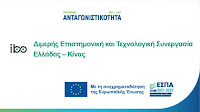 Παρατηρητήριο Καινοτόμου Επιχειρηματικότητας