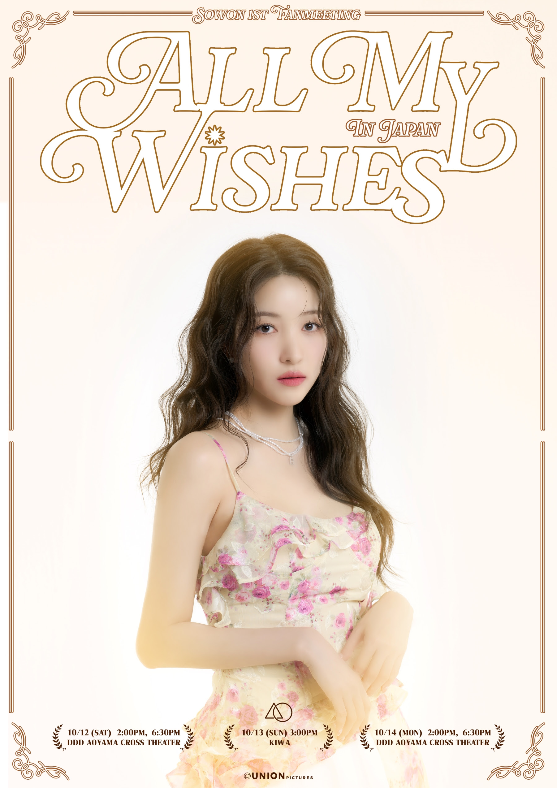 アテッサ新作モデル GFRIENDソウォン” SOWON 1st FANMEETING 'All My Wishes ' in タレントカード