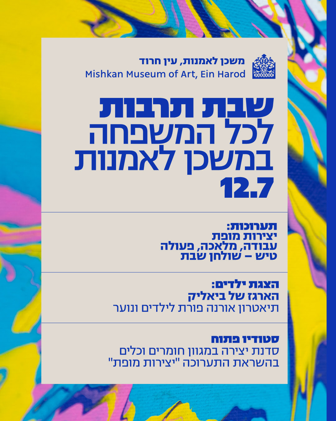 MISHKAN-JULY...