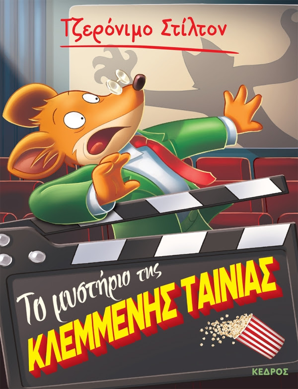 https://www.kedros.gr/thumbnails/images/2024/12/Stilton_61_exofilo_1733919035.jpg.thumb_600x783_4815f6ba89fb6f39b1530a814c426f5d.jpg