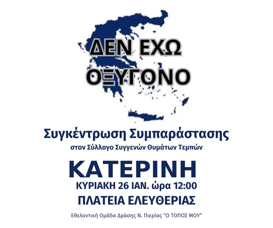 Ο ΤΟΠΟΣ ΜΟΥ Ο ΤΟΠΟΣ ΜΟΥ