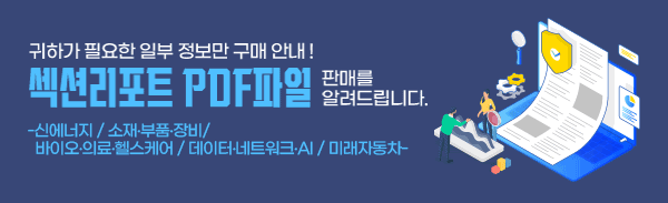 섹션리포트 PDF파일!!