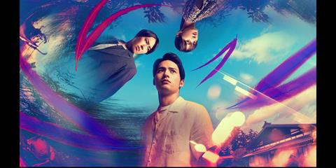 火喰鳥を、喰う©2025「火喰鳥を、喰う」製作委員会