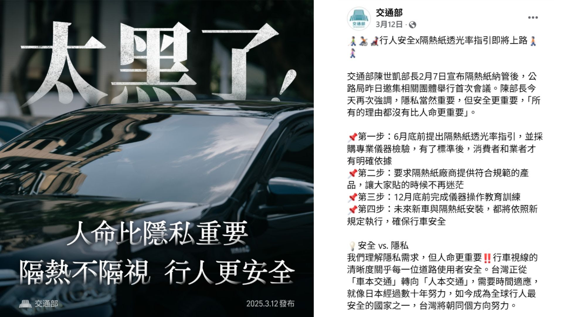 隔熱紙太黑