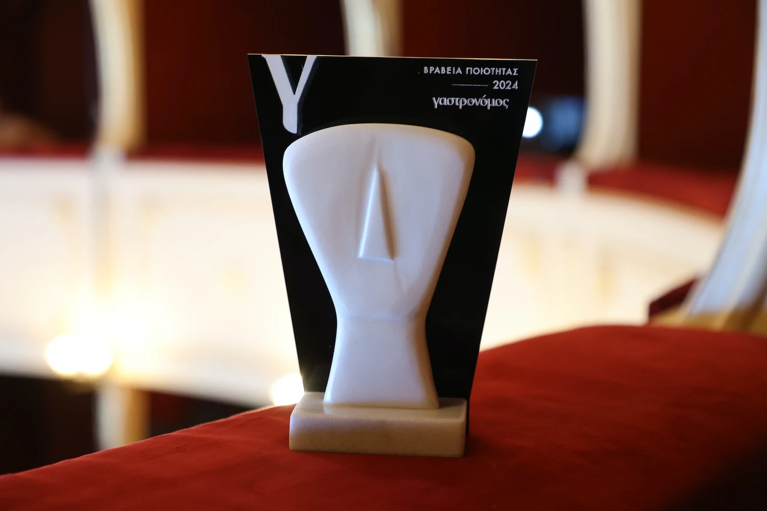 The 2024 award designed by the Historical Museum of Hermoupolis Photo_ Nikos Kokkalias .JPG