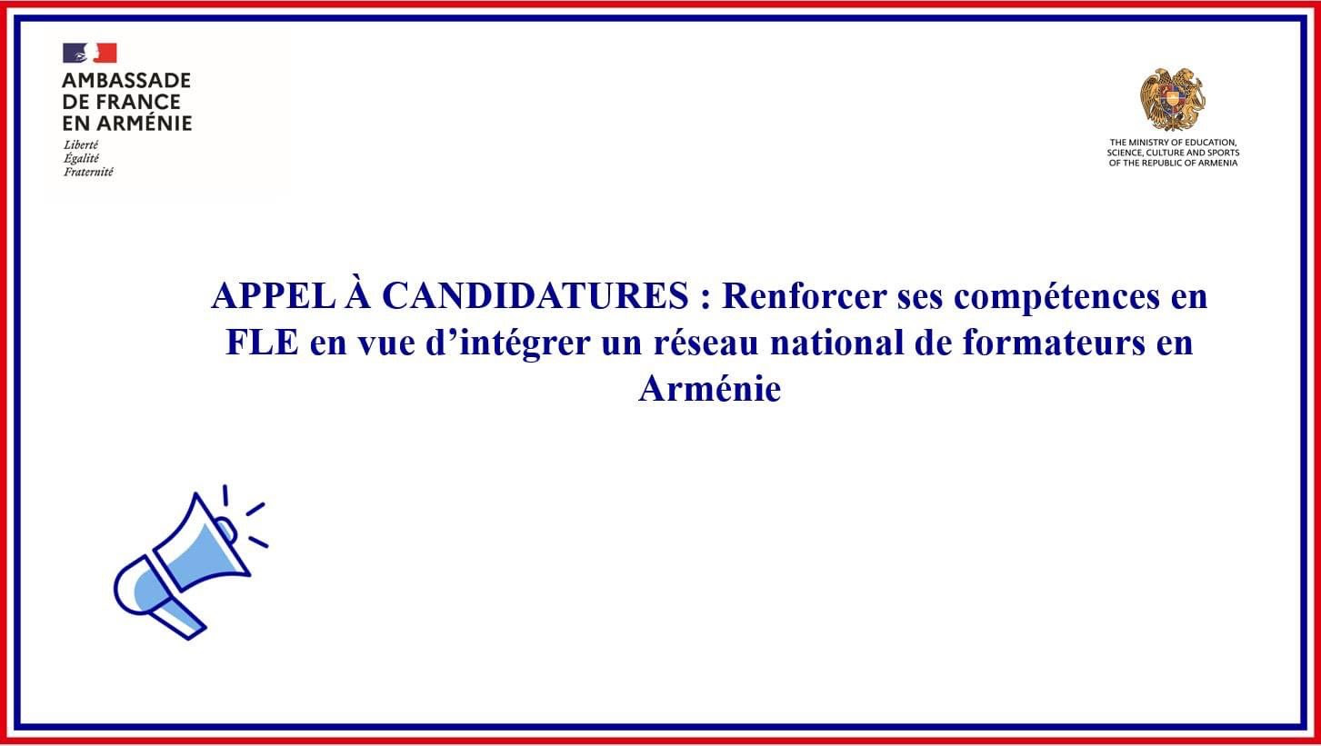 Appel à Candidatures