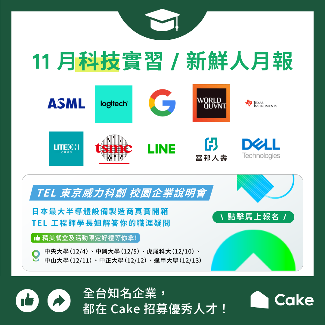 11 月科技＿封面.png