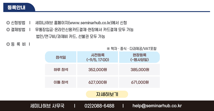 세미나허브홈페이지로이동