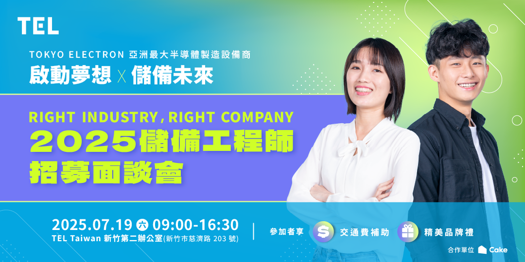 附件一_主視覺.png