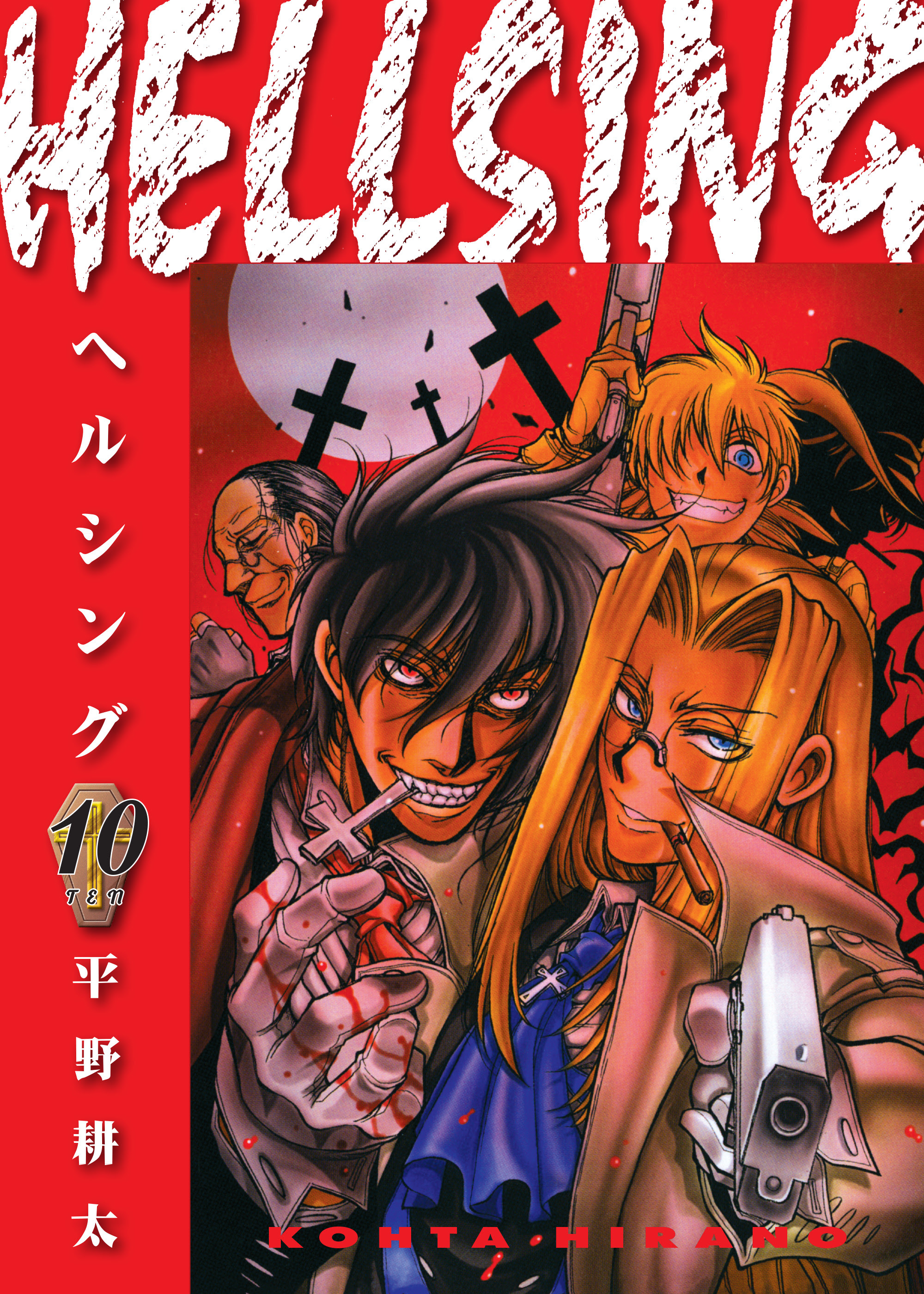 Hellsing Volume 10 2nd Edition Cover