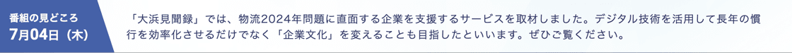 スクリーンショット 2024-07-03 9.16.35