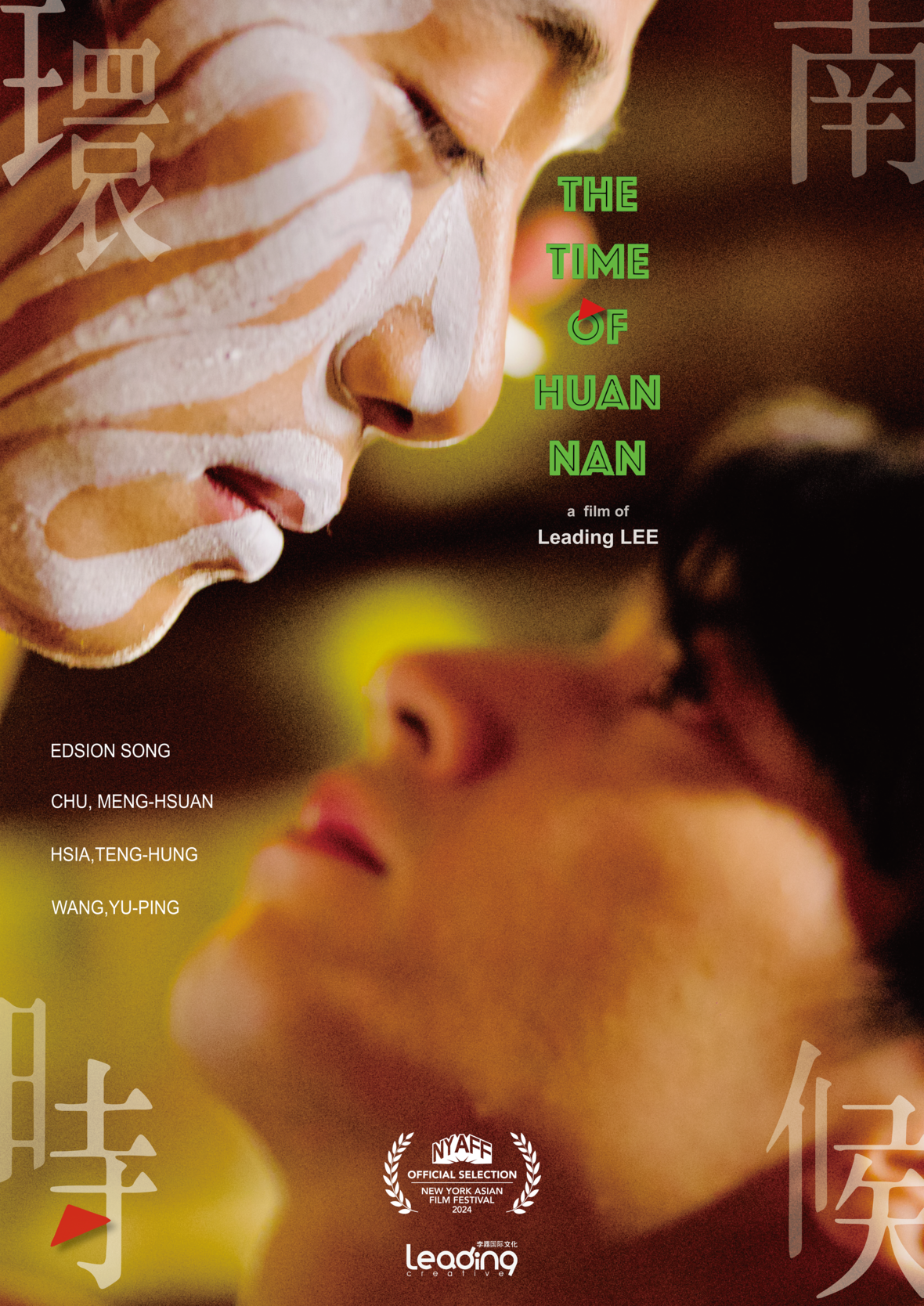 THE TIME OF HUAN NAN POSTER 1 24