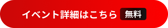 https://stratus.campaign-image.jp/images/7240000003820004_zc_v1_1735008998770_スクリーンショット_2024_12_24_11.55.56.png