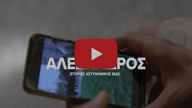 A New Gender Era I Βγάζουμε τα έμφυλα στερεότυπα από τη ζωή μας Ι Κορίτσι