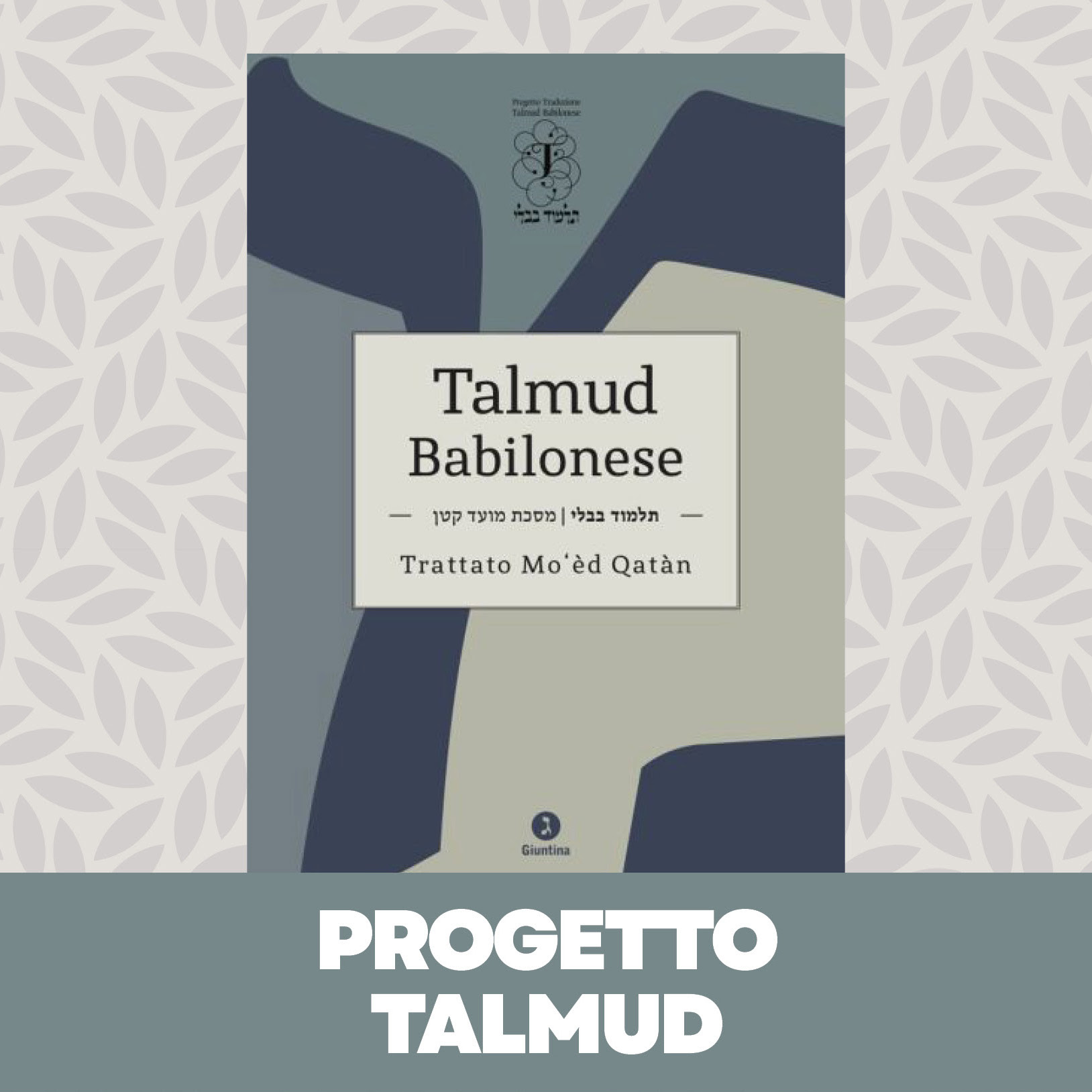 18/2/2025 - Seminario sul progetto di traduzione del Talmud Babilonese