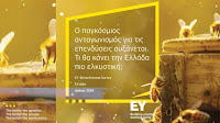 Παρατηρητήριο Καινοτόμου Επιχειρηματικότητας