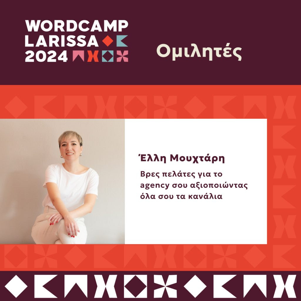 Elli Mouchtari - WordCamp Larissa 2024 Speaker