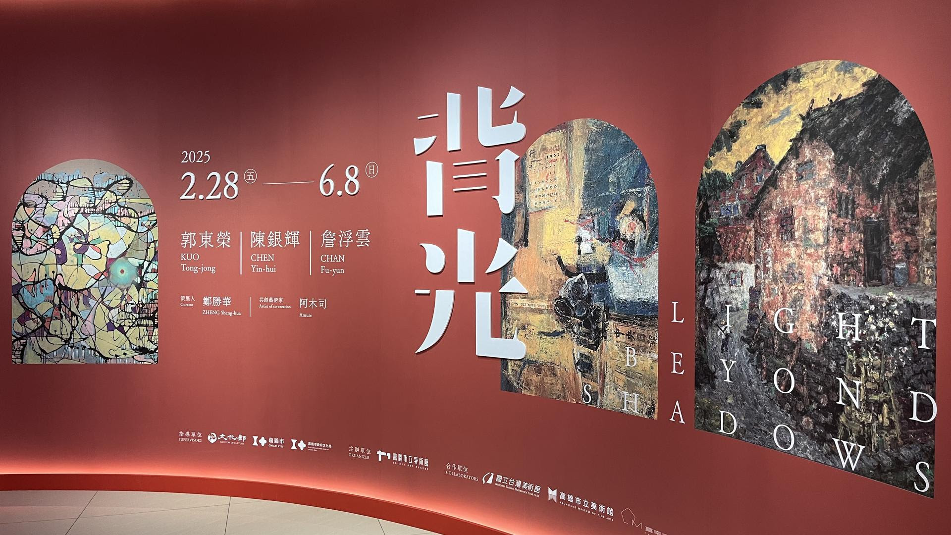 背光特展展覽畫面