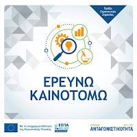 Παρατηρητήριο Καινοτόμου Επιχειρηματικότητας