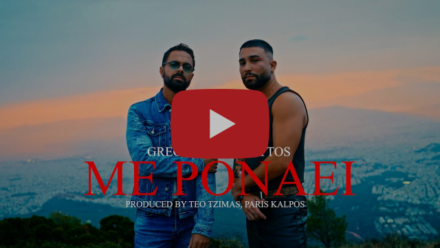 Greg & Ηλίας Βρεττός – «Με Πονάει» | Νέο Τραγούδι & Music Video- Ρυθμός 99.7 Κέρκυρα