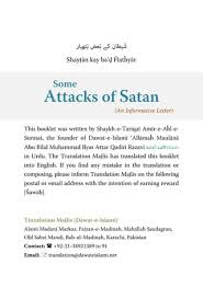 Some attacks of satan | PDF