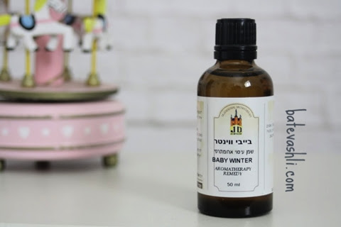 תערובת שמנים בייבי וינטר