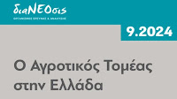 Παρατηρητήριο Καινοτόμου Επιχειρηματικότητας