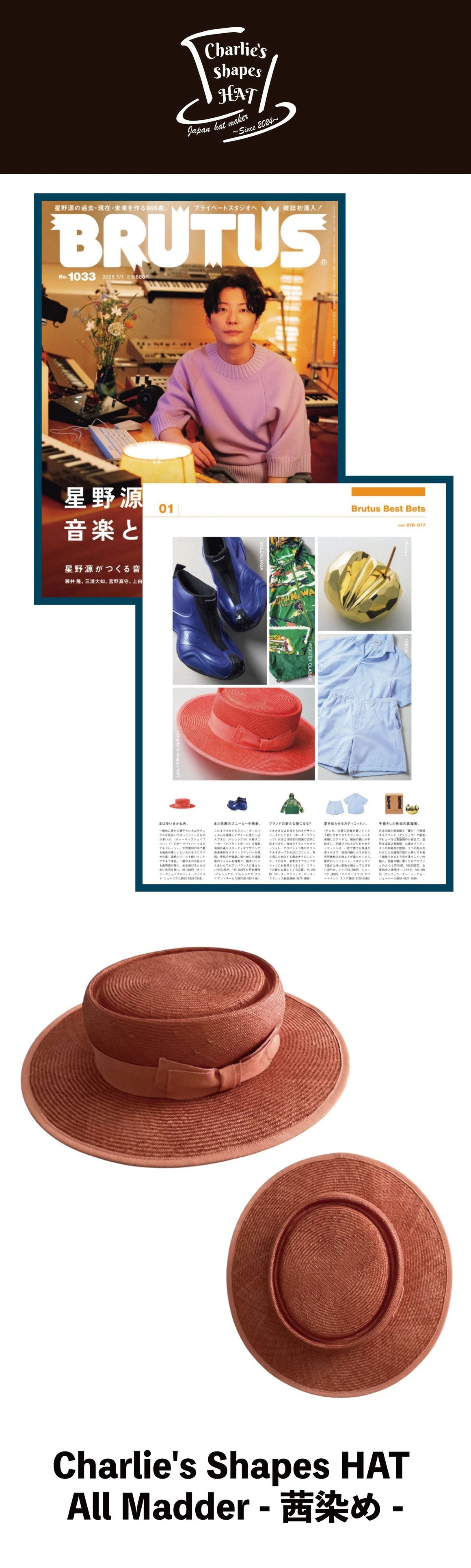 【雑誌BRUTUS掲載】Charlie's Shapes HAT チャーリーズシェイプスハット All Madder - 茜染め -