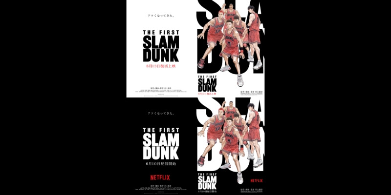THE FIRST SLAM DUNK(c) I.T.PLANNING,INC. (c) 2022 THE FIRST SLAM DUNK Film Partners