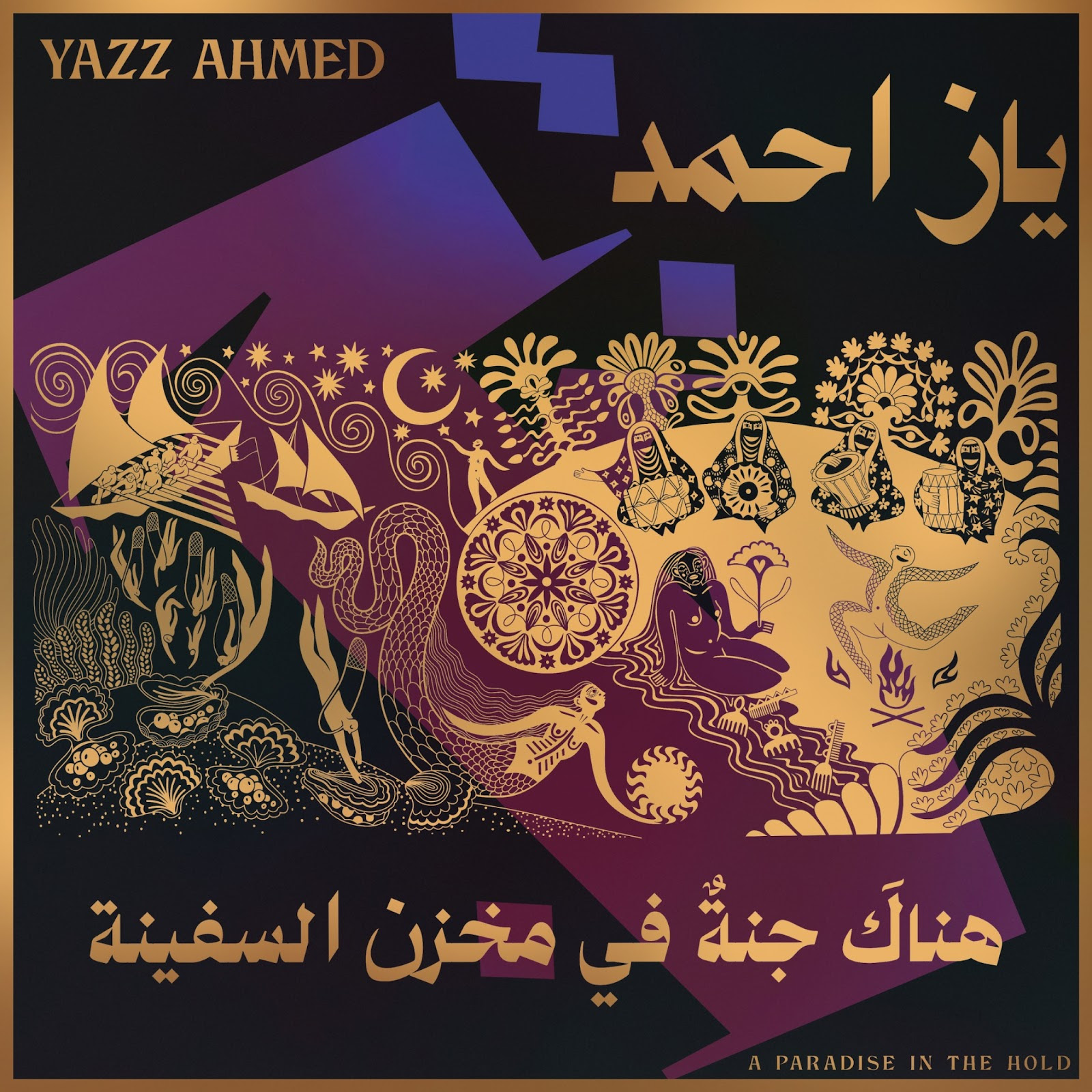 Yazz Ahmed Shares New Track Into The Night And Announces Headline ICA Show