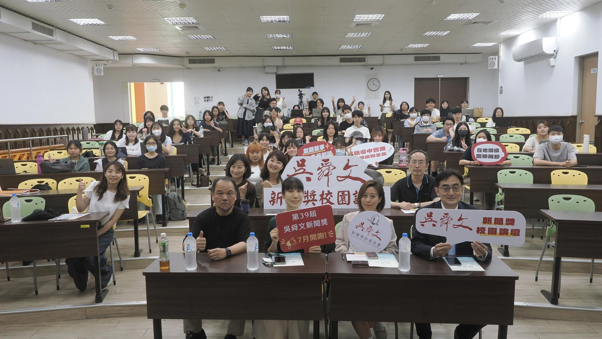 新聞講座合照