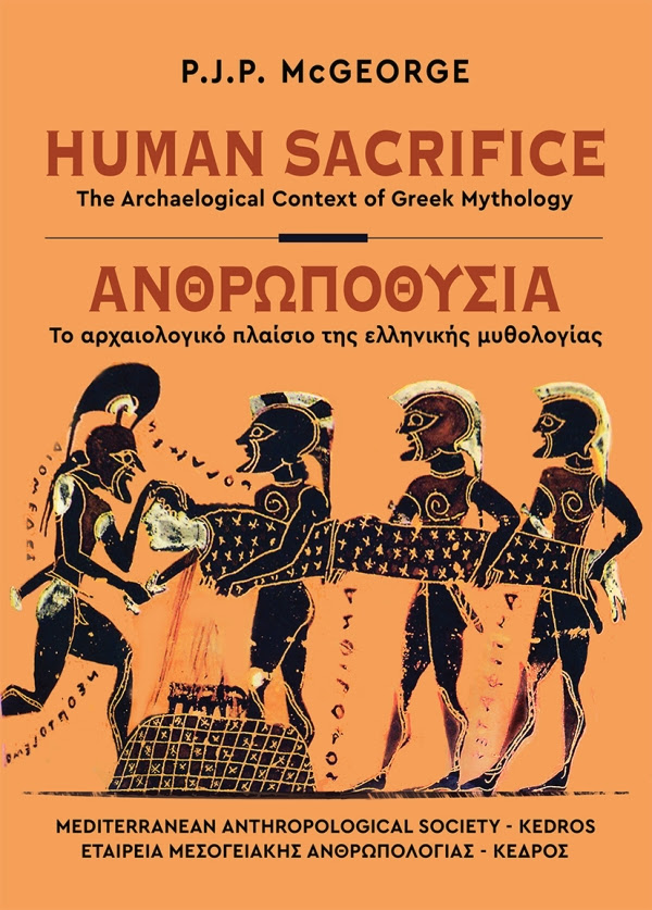 https://www.kedros.gr/thumbnails/images/2024/09/mcgeorge_human_sacrifice.jpg.thumb_600x837_4815f6ba89fb6f39b1530a814c426f5d.jpg