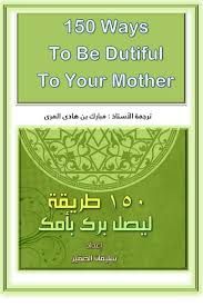 150 ways_to_be_dutiful_to_your_mother | PDF