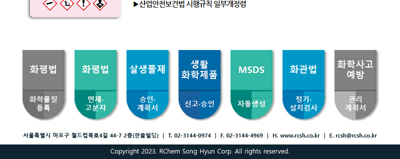 뉴스레터 제2024103호 알켐송현(주)-수정중