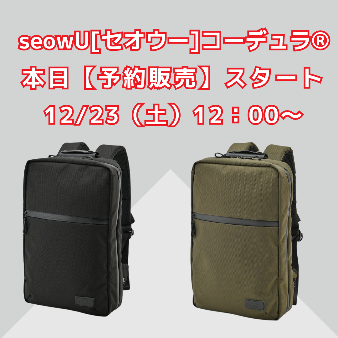 人気リュック本日予約スタート】“上下2部屋構造”リュックセオウー！今