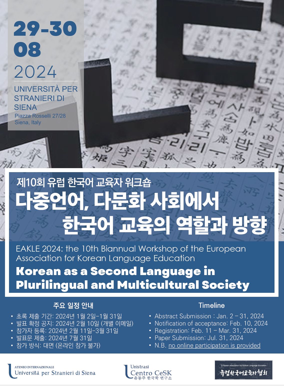 10° Convegno Internazionale di Studi Coreani EAKLE 2024 - registrazioni entro 31 marzo 2024