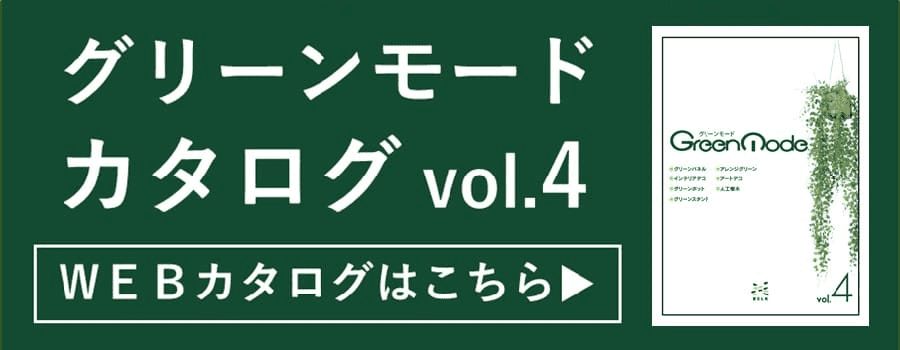 バナー：WEBカタログ_バナー