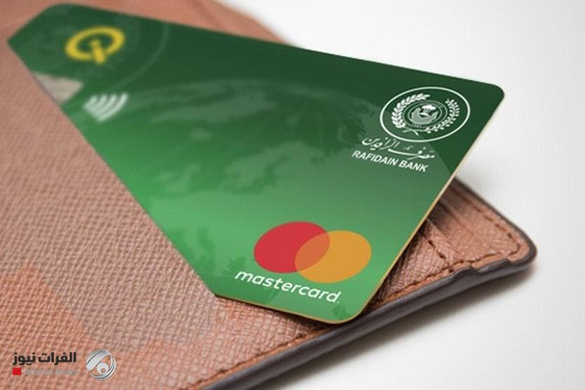 Rafidain Bank denies suspending payment cards (MasterCard and Visa Card)