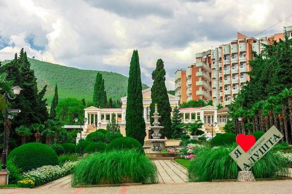 Сан. Алушта 2*