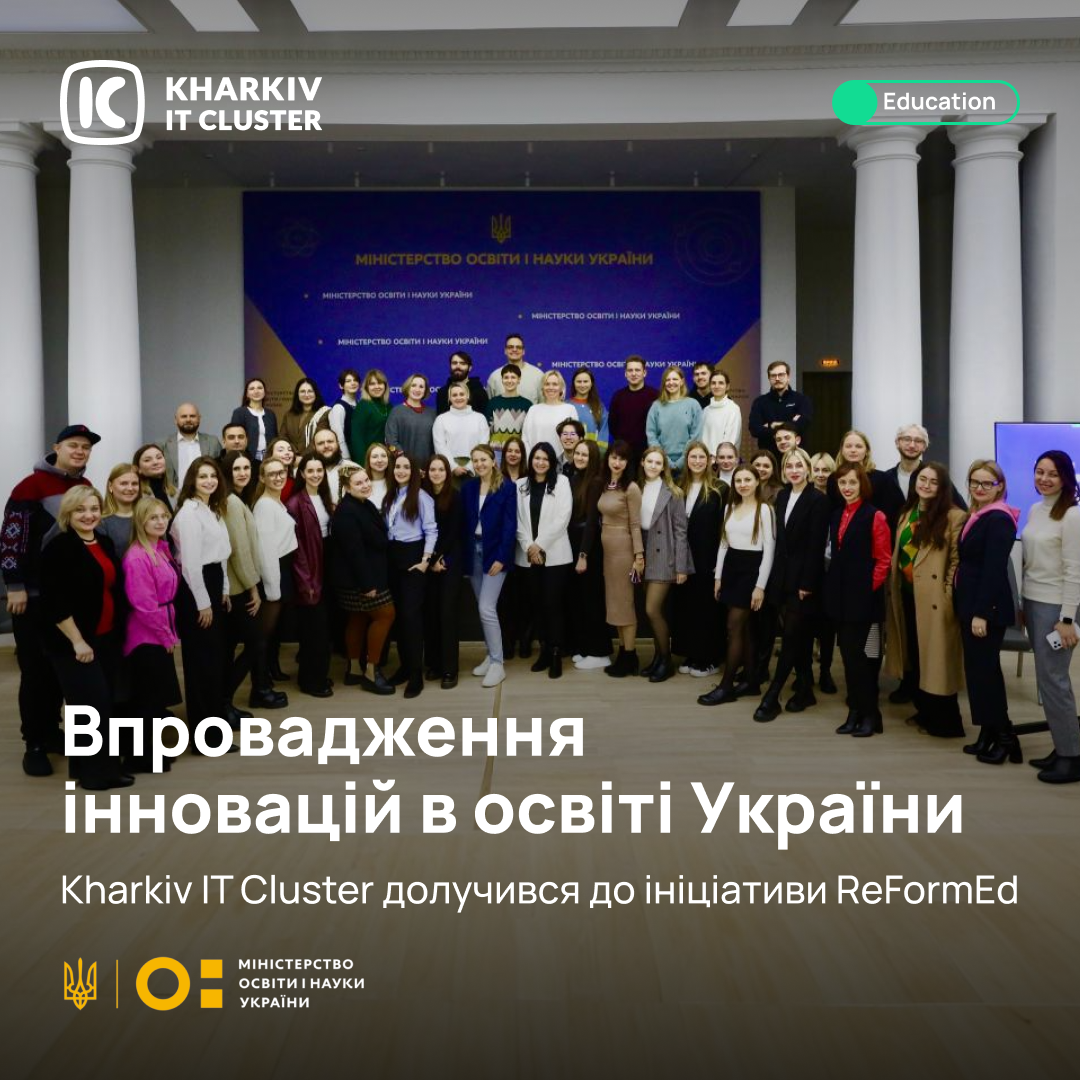 Як захиститись від кібератак країни-агресора?  Дізнайся на Open IT від Kharkiv IT Cluster