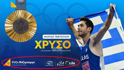 BOZEMPERGK TENTOGLOU