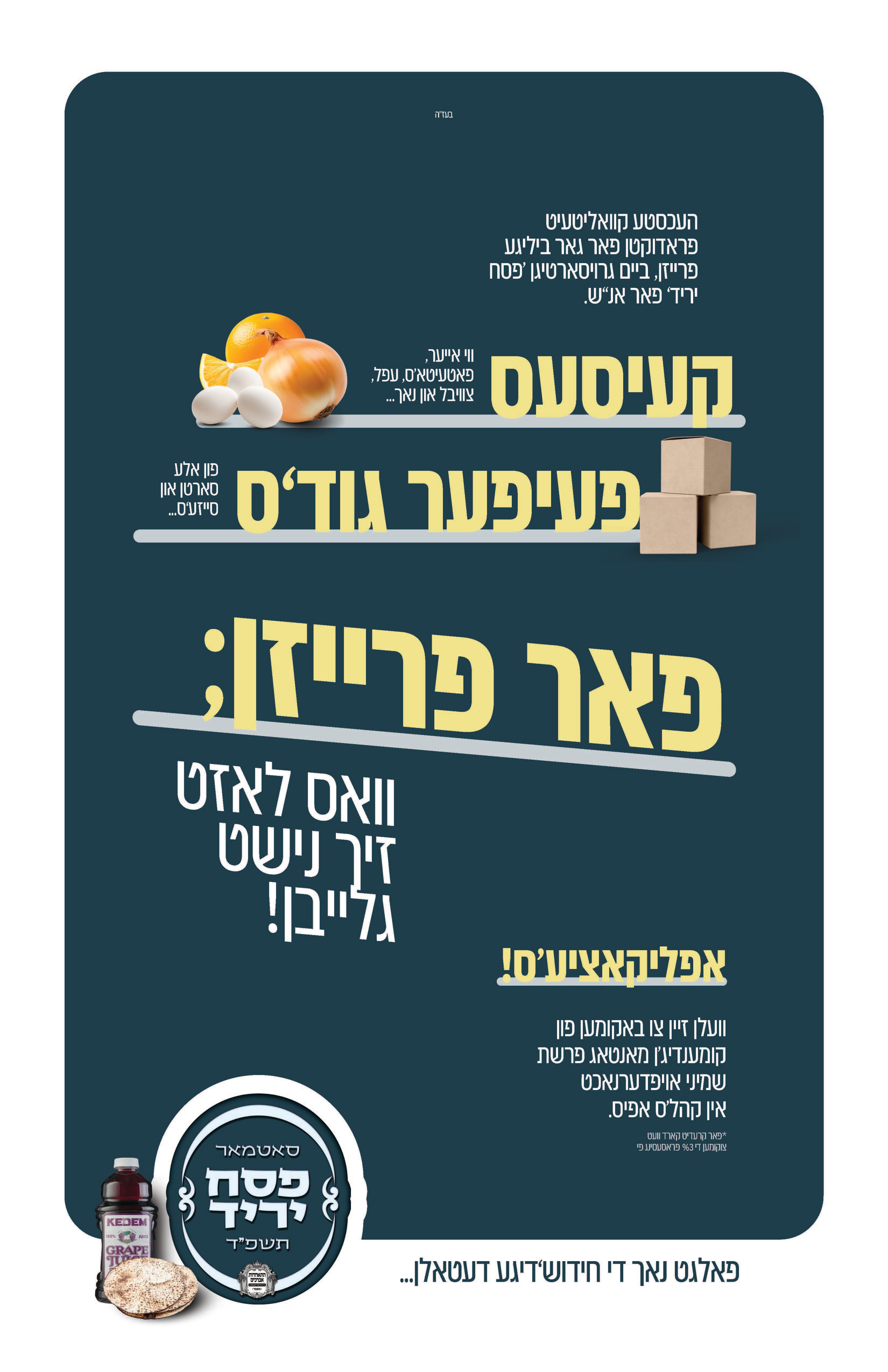 בילד