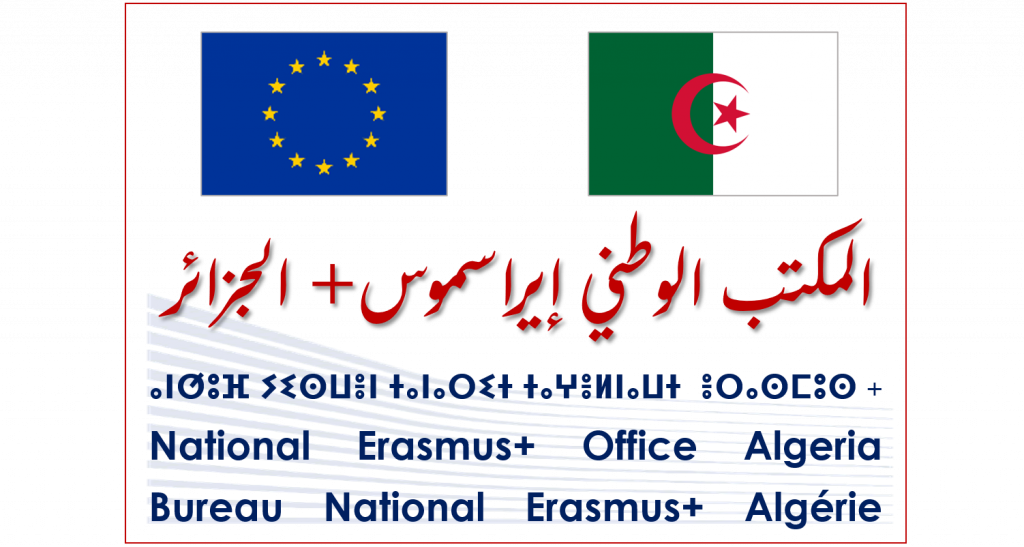 Erasmus+ Algérie