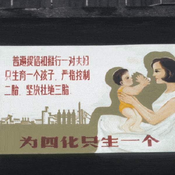A gif shows changing Chinese propaganda over the years about having children. The first slide shows an ad that shows a woman holding a baby and says “Strictly limit second births, totally eradicate third births.” The second slide shows a group of women and reads, “Three children is better than two.”