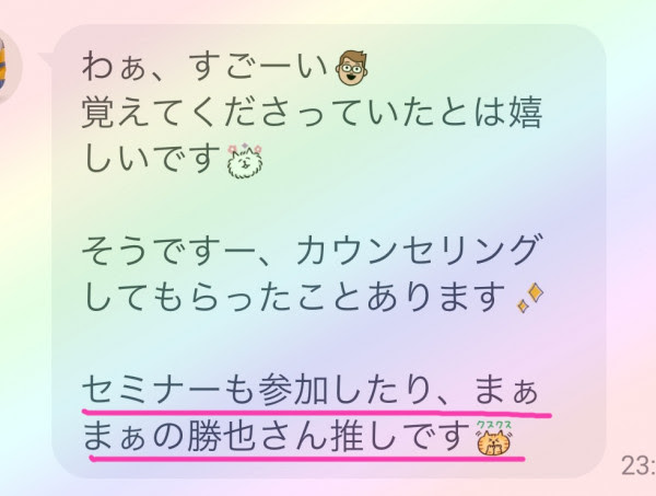 〇〇くらいが、ちょうど良い♪ | 【不倫・復縁】どんな恋愛の悩みも、全て解決してしまう！！「東京１予約の取れない恋愛コンサルタント」