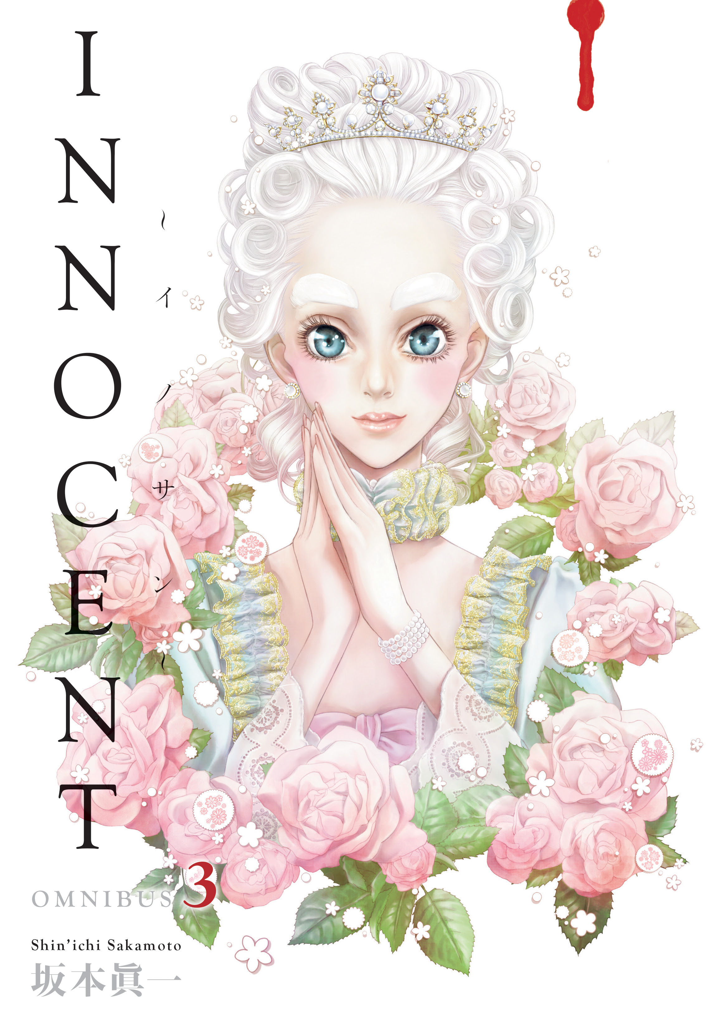 Innocent Omnibus Volume 3 Cover
