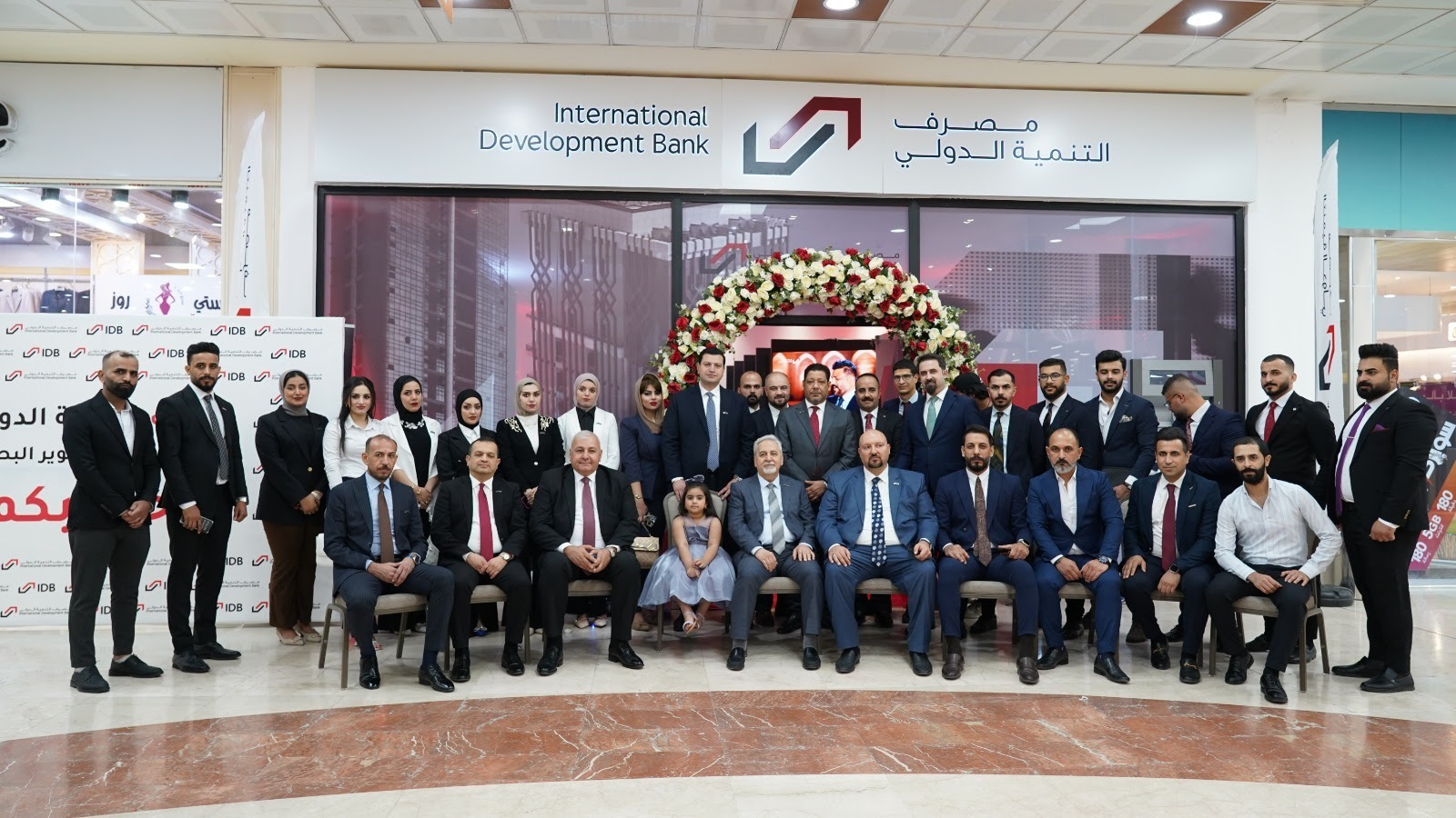 International Development opens a new branch in Times Square in Basra