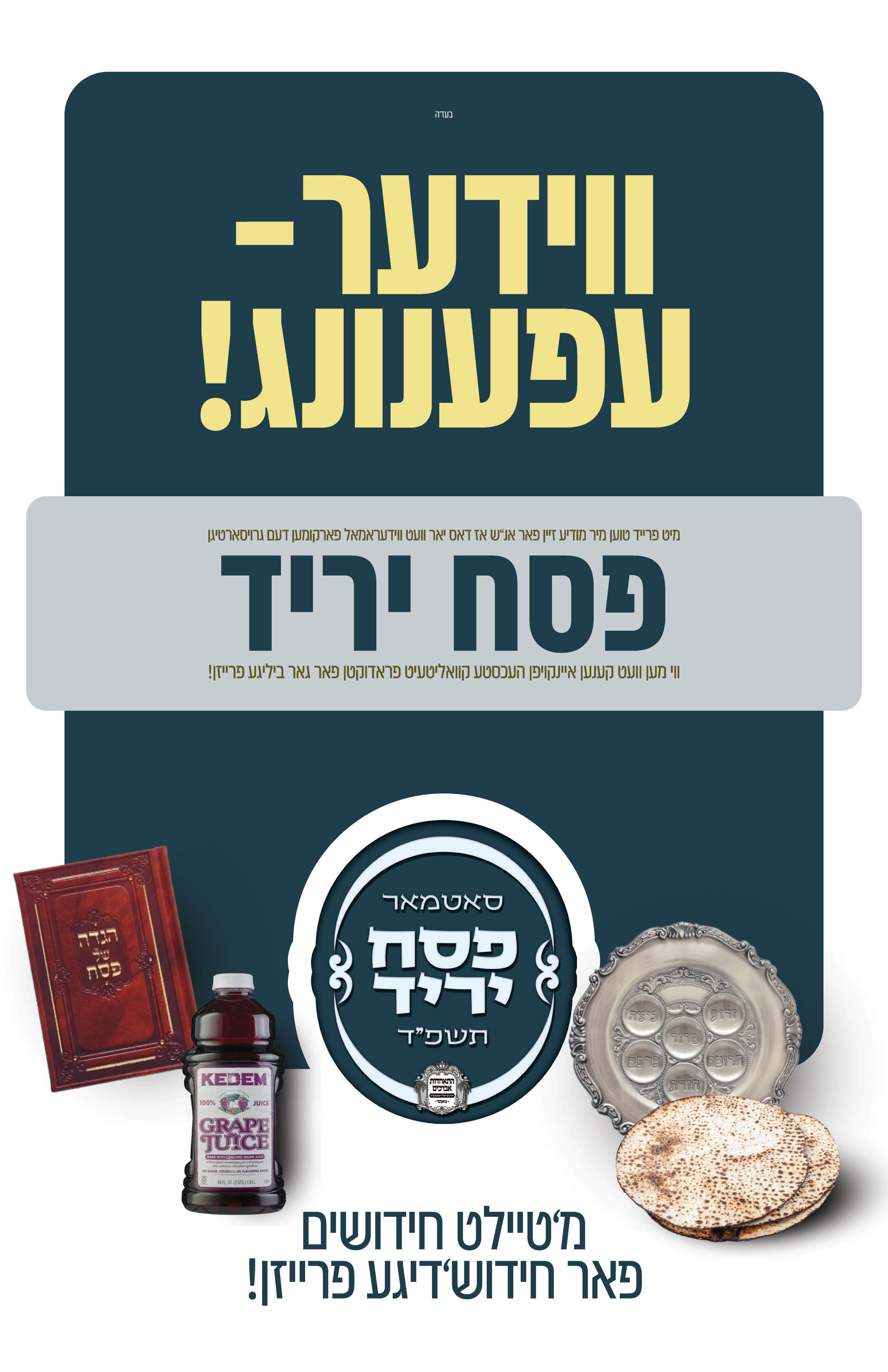 בילד