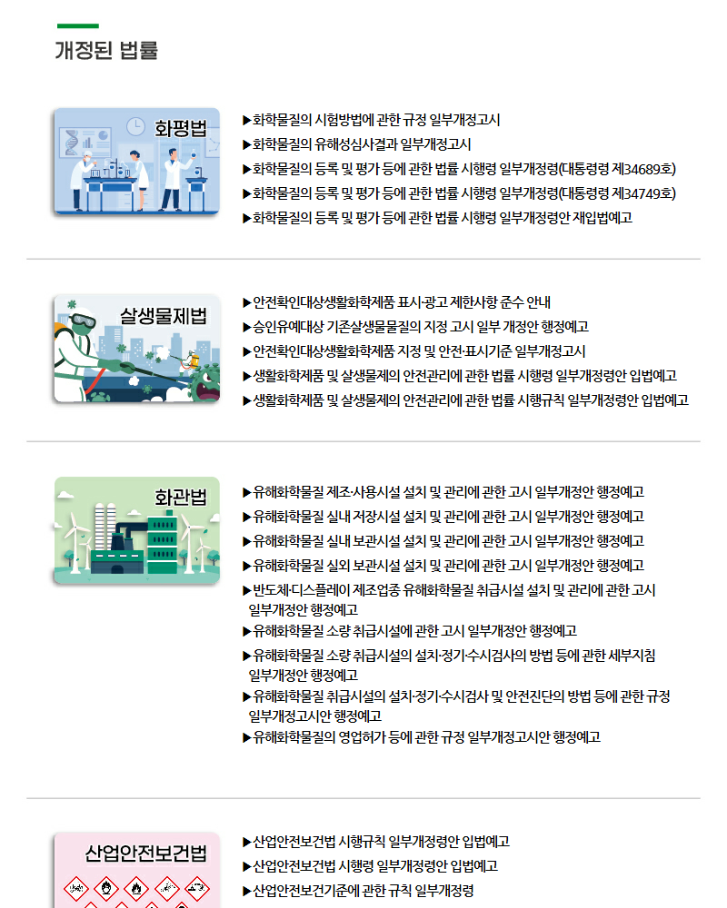 뉴스레터 제2024103호 알켐송현(주)-수정중