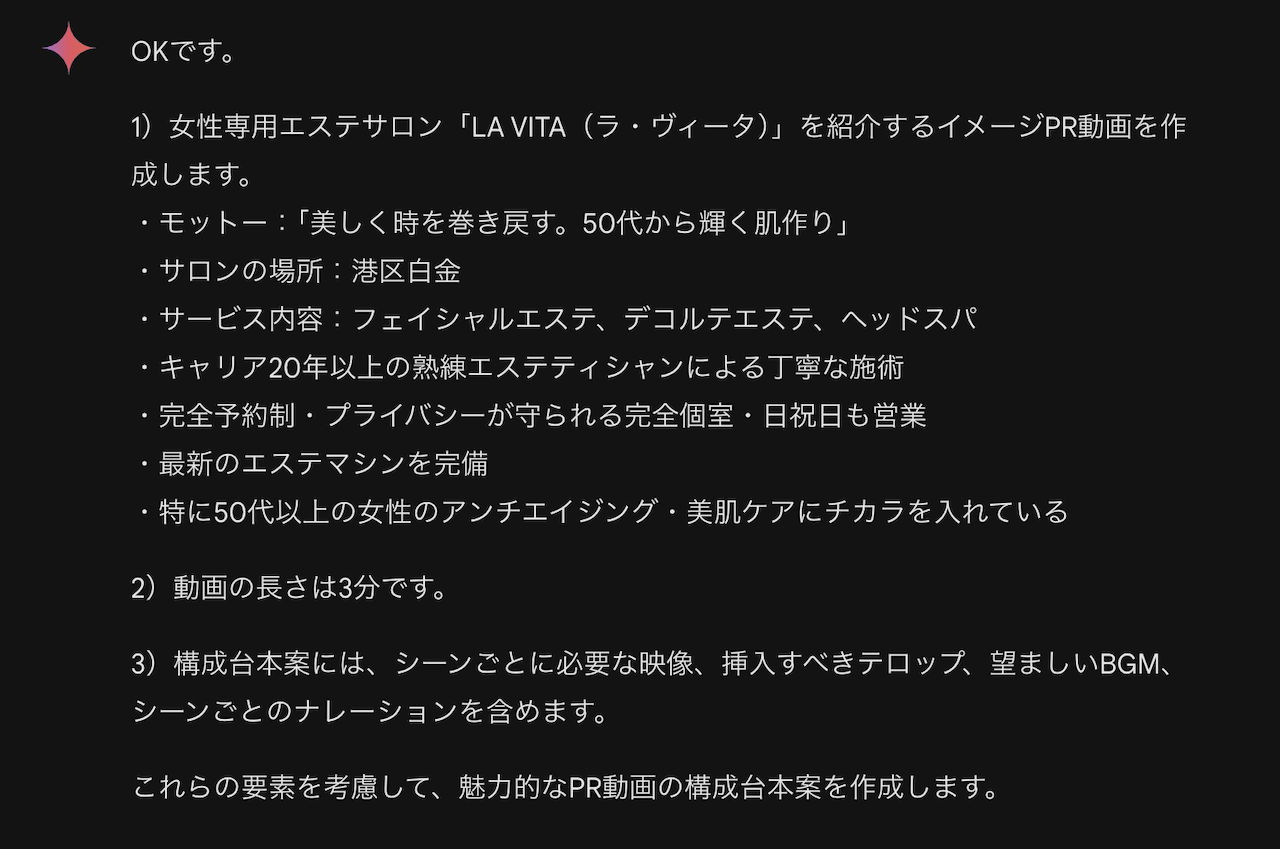 20240716メルマガ用_Gemini Advanced有料版の答え_2